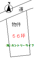 東浪見56坪350万.PNG